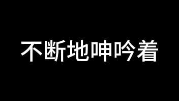 Forbidden 白洁 第九章 意乱情迷 下