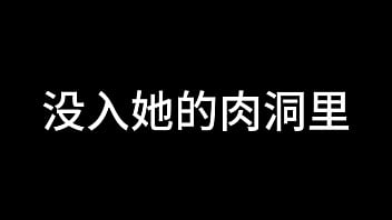 Juicy 孙倩 第四章 天高任蝶舞 下 （待续） - Must See